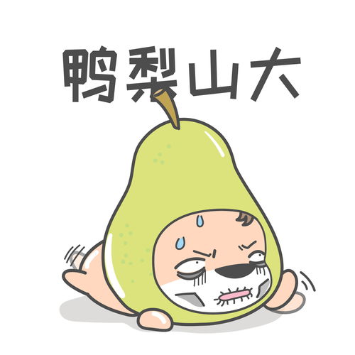 水果系列表情包