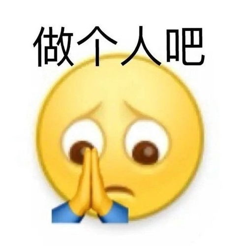 流汗黄豆表情包