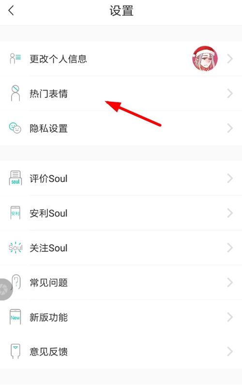 soul怎么添加表情soul表情包怎么下载不了