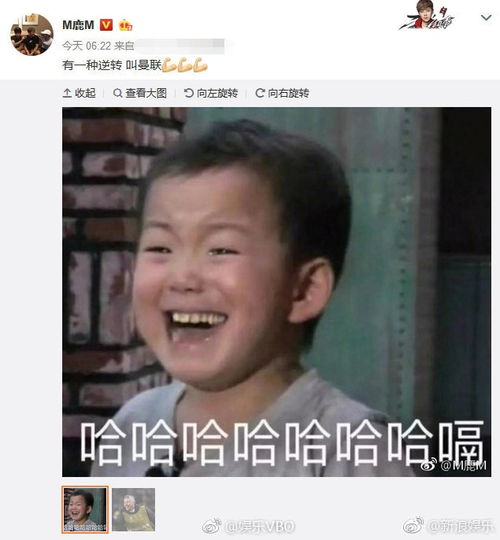 昨日分享曼联逆袭被骂一天,今早鹿晗再次上热搜,竟是因为这个