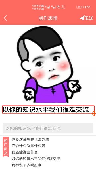 表情包定制软件下载表情包定制app下载v1.012安卓版当易网