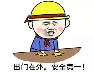 除了年度账单,你还应该关注这份寒假生存指南
