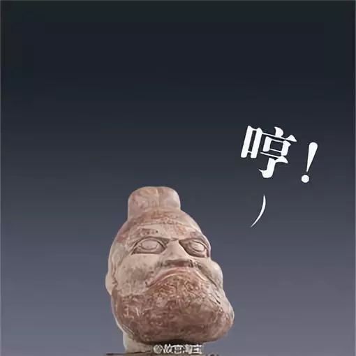 文物戏精起来也是要人命了