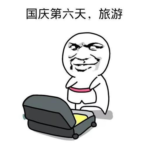 浮云教你如何在短暂的假日感受四季变化