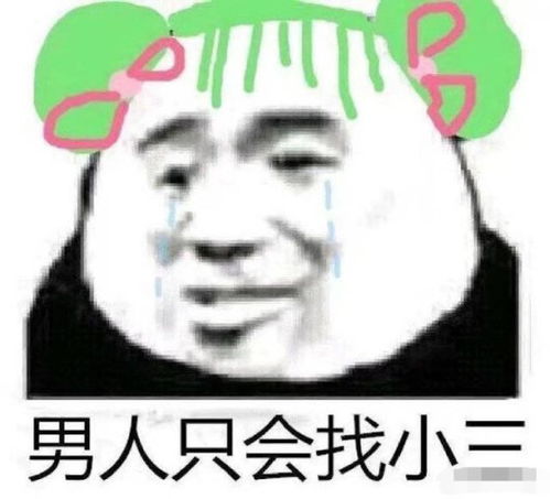 你有哪些珍藏了很久还舍不得删掉的表情包
