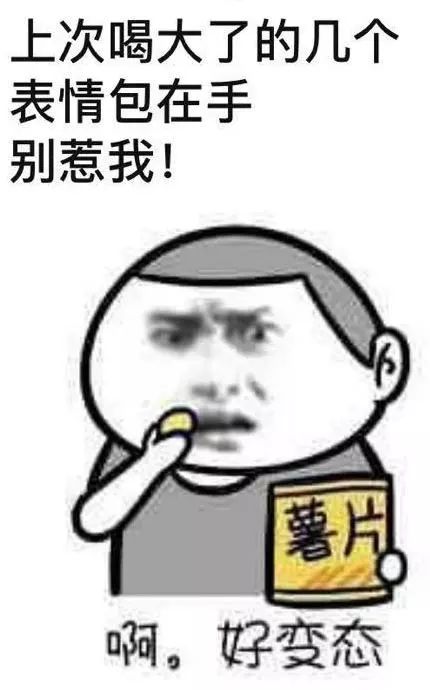 朋友圈评论斗图大赛开始