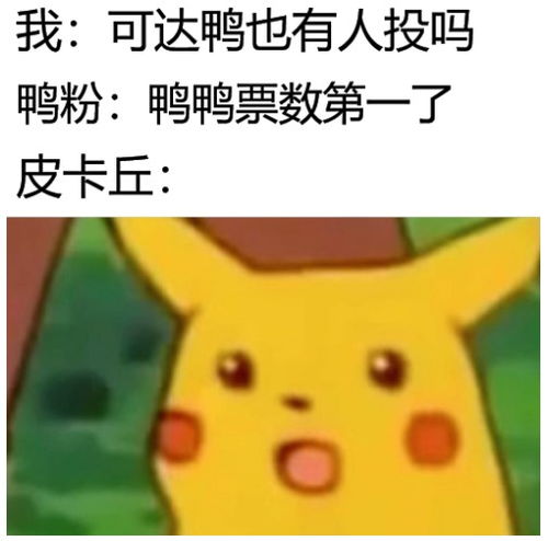 宝可梦选秀表情包火爆朋友圈,背后故事竟是逐梦演艺圈