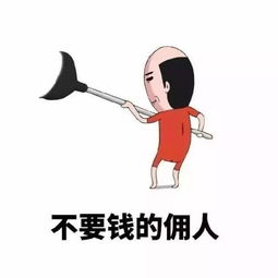 男朋友是什么就是厨师司机送水工帮提包的人斗图表情包搞笑图片