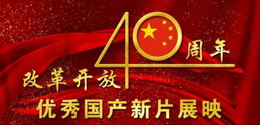 欢迎包场丨迎接改革开放40周年春天的马拉松等影片倾情献礼