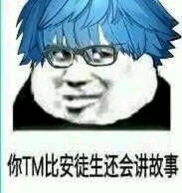fgo表情包第3期