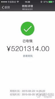 表情包520也算个节红包
