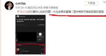 张大仙停播第八天,录播表情很难过,十二个字回复仙友现在状态