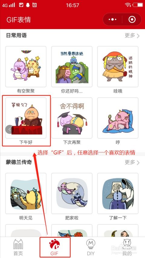 如何用微信小程序制作表情包