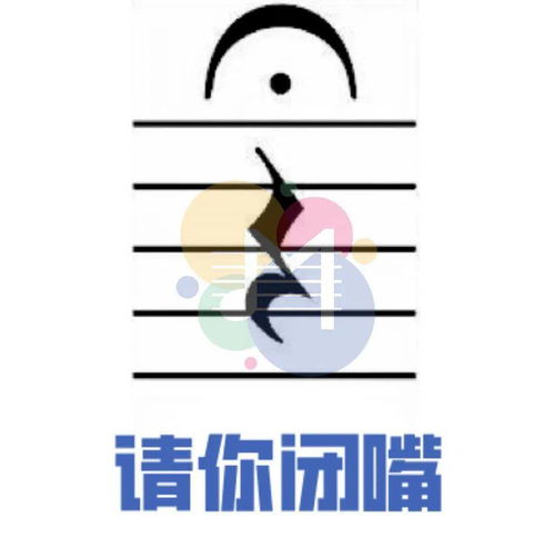 音乐老师专属表情包哈哈哈哈哈哈哈哈哈