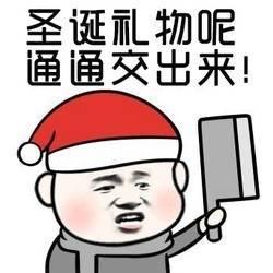 圣诞节表情包合集