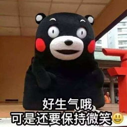 微笑表情包图片下载生气