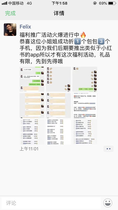 大家怎么看待微信的购买产品猜拳送手机名包或折现