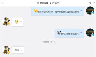 傅园慧霸气表情包拿走不谢