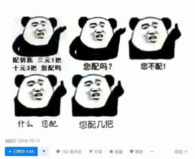 求这几个表情包