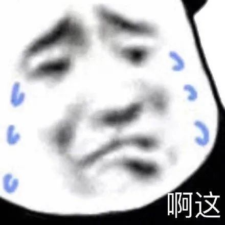 熊猫头表情包可以给我看看那个吗
