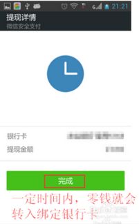 微信的钱怎么弄到支付宝里去