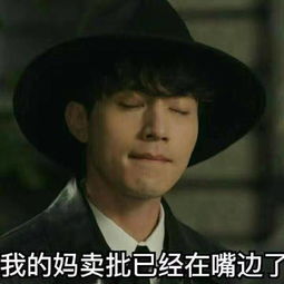 90后孤寡老人表情包眼中