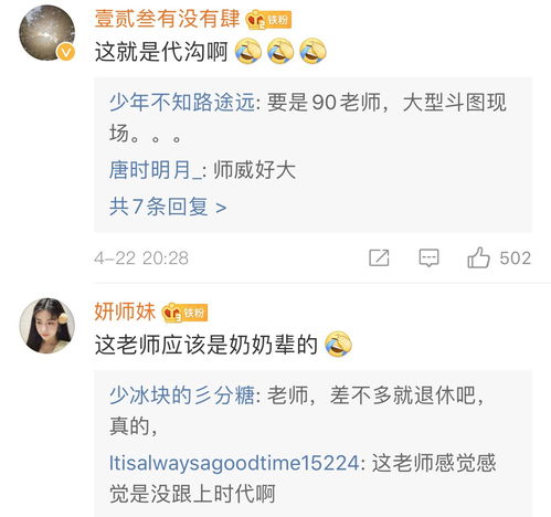 学生在班级群发敲头表情被老师批评,责令写检讨你想打老师