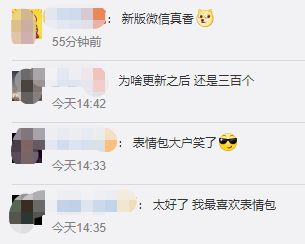 普大喜奔微信表情包上限增至999个,还有这些重要更新