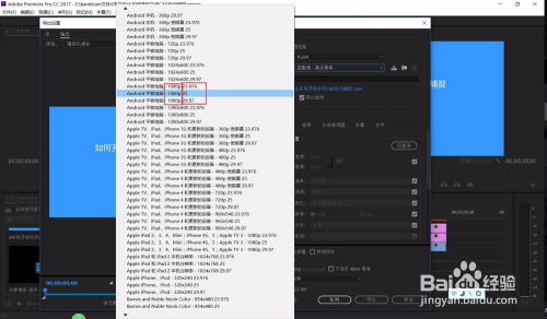 pr怎么导出1080p的媒体视频