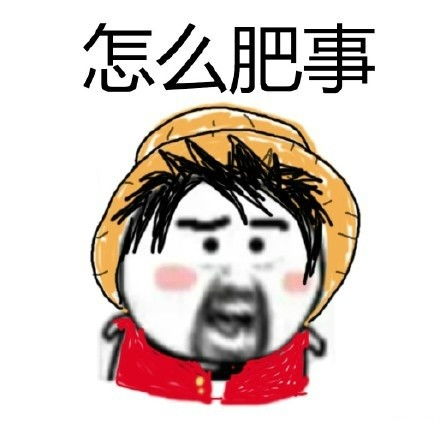 群聊表情包怎么肥事