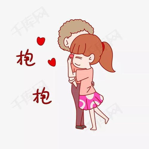 抱抱你表情包