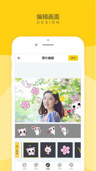 天天美颜p图app天天美颜p图下载1.5.1安卓版河东软件园