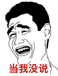 暴走漫画qq表情包qqqq表情