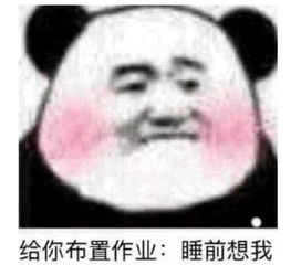 怼校长怼家长霸气表情包我是不会退学的,班里就指望我丢人了