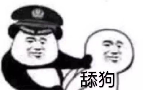 最具争议舔狗表情包终于来了,你支持哪方