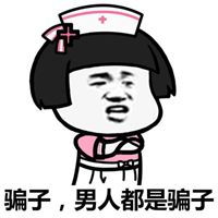 感觉受到了欺骗表情包微信头像图片大全