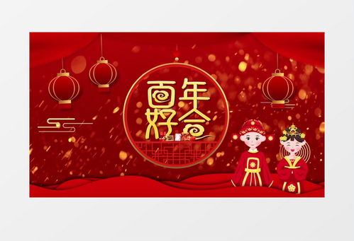 中式婚礼百年好合开场片头展示ae模版视频素材下载aep格式熊猫办公