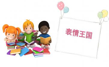 幼儿园认识风ppt课件教案图片