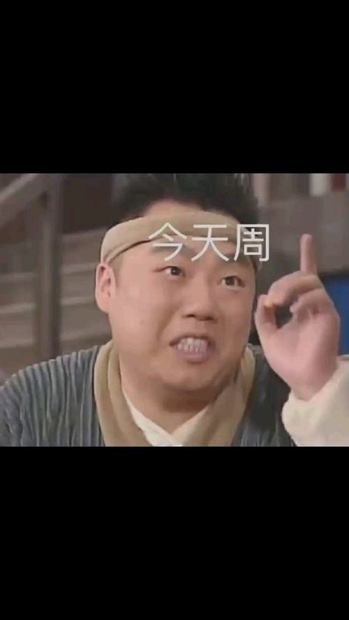日常趣图武林外传表情包