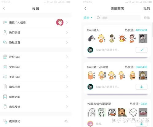 表情soul的灵魂社交将走向何方知乎表情