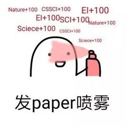 一大波属于科研人的表情包来啦
