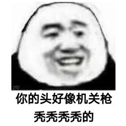 熊猫头骂人怼人表情包