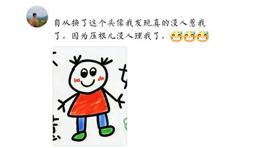 老师给家长头像划分三六九等,称搞笑头像最讨厌,引网友狂喷