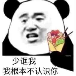聊天图片集锦好想骚扰帅哥