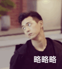 最帅黑衣人韩商言,李现的日常就很帅