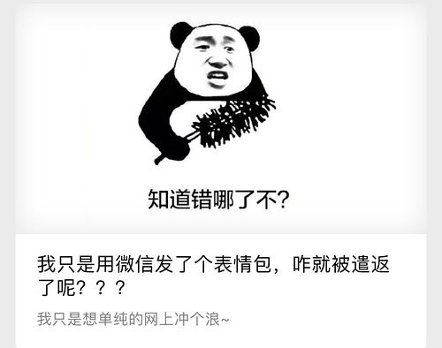 想来问问表情包做公众号封面真的很low么