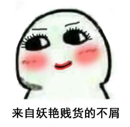 自信表情包