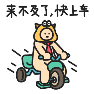 不给糖就捣乱百花汤东站店约你一起鬼混啦