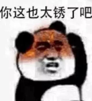 斗图熊猫头专场,强强强