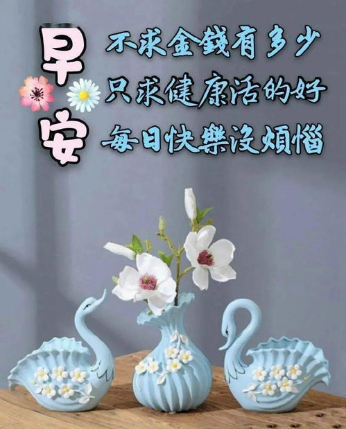 微信问候大家早上好祝福短信大全早晨好暖心的微信祝福语短语集锦